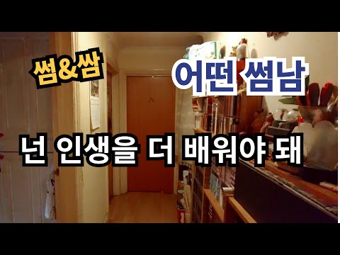 어떤 썸남, 썸&쌈, 넌 나한테 인생을 더 배워야 돼, 2분 늦었어, 뉴 스타일, 병맛, 웹 드라마, 단편 영화,