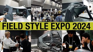 FIELD STYLE 2024秋キャンプイベント TOKYO CRAFTS グラハス テンビ グラフアーム紹介