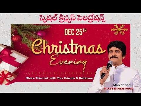 #Christmas Evening Prayer- సాయంకాల ప్రార్థనలు -Telugu  Dec 25th, #online  #live #​P.J.Stephen Paul