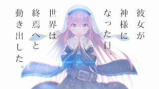 Key×アニプレックス×P.A.WORKSオリジナルアニメーション企画第3弾「神様になった日」ティザーPV