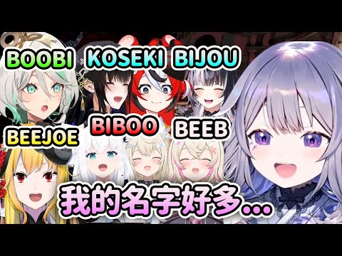 Biboo也太多不同的暱稱了吧?! 把Bae叫成“Takos Balls”還真的畫成章魚燒ww Bae: ...【Koseki Bijou】【Hakos Baelz】【Hololive 中文】