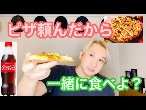 【モッパン】宅配ピザ食べながら一人語り【一人飯】【ピザーラ】