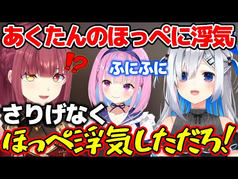 あくたんのほっぺに浮気したかなたんに嫉妬する船長【ホロライブ切り抜き/宝鐘マリン/天音かなた】