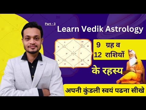 Learn Vaidik Astrology Secrets of 9 Planets and 12 Signs