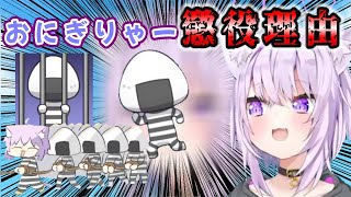 【猫又おかゆ】おにぎりゃー懲役理由について語るも「自動字幕」が面白すぎるおかゆ【ホロライブ/切り抜き】