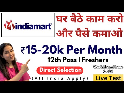 12th Pass Work From Home Jobs 2024 | Salary- 20000 | Online Jobs for Students to Earn Money ✅