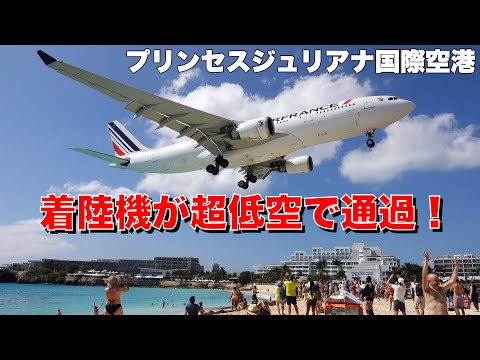 セントマーチン/プリンセスジュリアナ国際空港の離着陸機を解説！