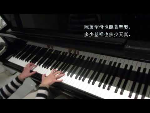 小伯利恆歌/ 平安夜    Piano Improvisation: Vera Lee