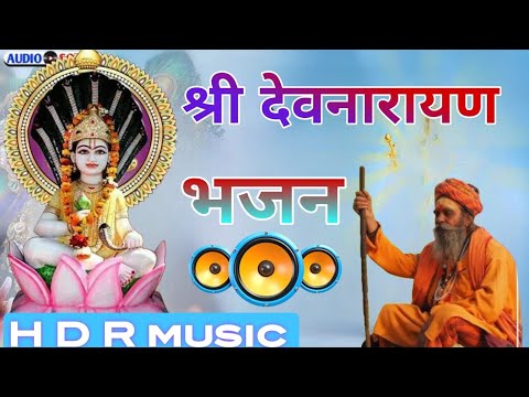 Devnarayan Bhagwan ka bhajan // श्री देवनारायण भगवान का भजन // Singar Suraj Kurki