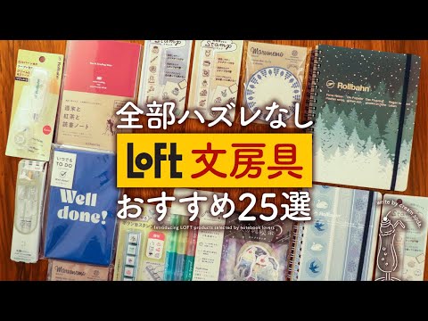 【ロフト購入品】手帳タイムが最高にハッピーになるおすすめ文房具| 手帳やペン、ミニフォトプリンターからマステなどをご紹介します！