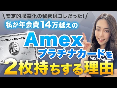 Amexに学ぶ、高額商品を何度も繰り返し売り続ける究極のマーケティング戦略