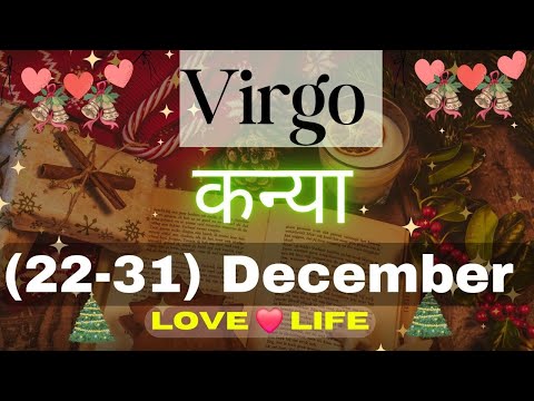 कन्या राशिसाप्ताहिकराशिफल।Virgo।Weekly LoveTarotReading(22-31)December2024।Hindi #love #viral #trend