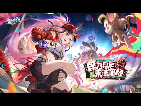 Version 2.6 Trailer — "Annals of Pinecany's Mappou Age" | Honkai: Star Rail