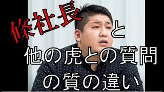 條社長が倒産した理由が分かる質問の質の違い