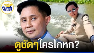 ดูชัดๆใครโกหก"ปานเทพ"ทดสอบจริงนั่งสปีดโบ๊ท ถามตรงเชื่อหรือ?"แตงโม"กล้านั่งฉี่ท้ายเรือ