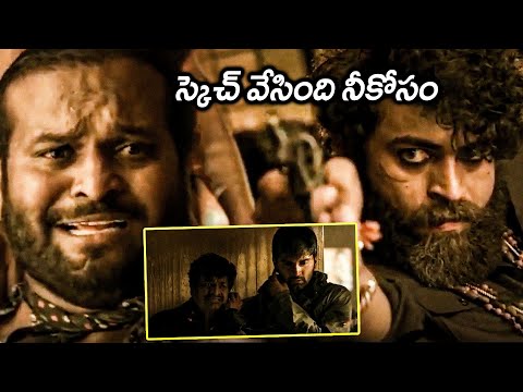 Racha Ravi Scared To See Varun Tej Scene || Gaddalakonda Ganesh Movie Scenes || Matinee Show