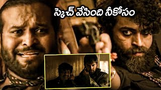 Racha Ravi Scared To See Varun Tej Scene || Gaddalakonda Ganesh Movie Scenes || Matinee Show