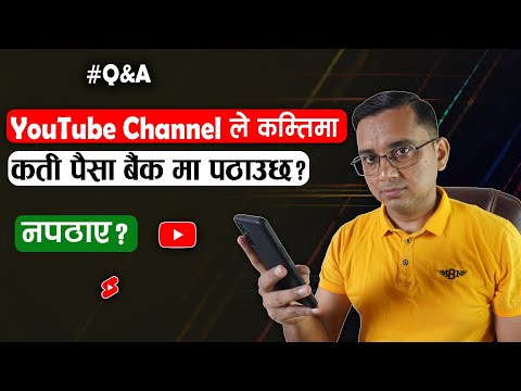 YouTube Channel Le Minimum Kati Paisa Bank ma Pathaucha? #QNA73