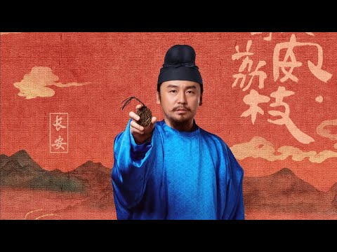 雷佳音《長安的荔枝》來襲，岳云鵬張天愛演配角，這劇想不火都難