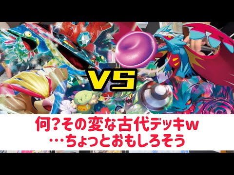 【ポケカ　バトル】ロストドラパルトVS毒型古代デッキ！10ダメが勝敗を分けるw