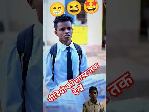 शहर के बच्चे🤩 | टक्कर |😭 गांव के बच्चे से | #funnyvideo  #comedy  #funny #shorts