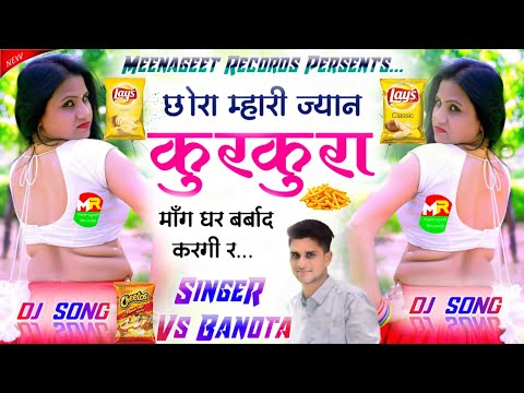 New Meenageet 2022 || छोरा म्हारी ज्यान कुरकरा माँग घर बर्बाद करगी र || सिंगर वीरसिंह बनोटा