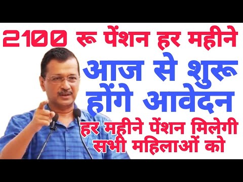 Arvind Kejriwal ने बताया कैसे करें मुख्यमंत्री महिला सम्मान योजना का रजिस्ट्रेशन! |