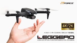 LEGGERO - パスポートサイズの4K/2Kカメラ搭載ドローン