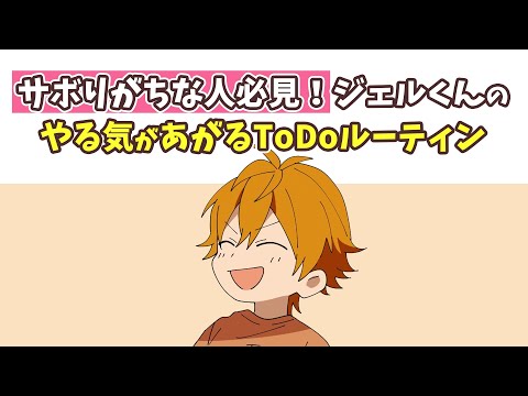 決して怪しくはありません.. 最近毎日〇〇してます ジェルくんのルーティーン【すとぷり文字起こし】【ジェル/切り抜き】