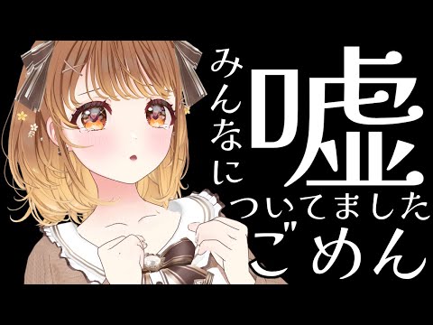 ✧︎*.〖 雑談/初見さん歓迎 〗みんなに嘘をついてしまいました…。クララの秘密、お教えします。⋆꙳〖#暁月クララ┊︎#パレプロ〗