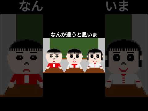 こんな先生嫌だ　聞いて下さい 　ドットモーションマジック