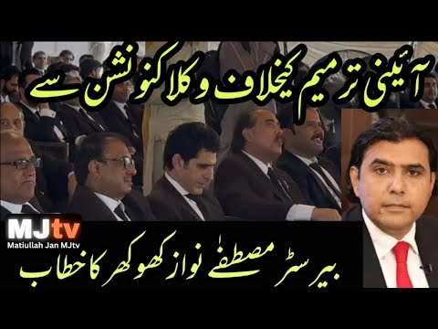 Ex Senator Barrister Mustafa Nawaz Khokhar warns govt against controversial constitutional amendment