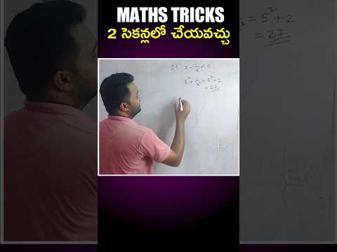 Shortcut tricks #44 arithmetic #rrbalp #rrbalp2024 #mathstricks #viral #easymaths #aptitude