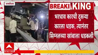 Akola Accident | अकोल्यातील अशोका वाटिका चौकात भीषण अपघात,  तीन जण गंभीर जखमी