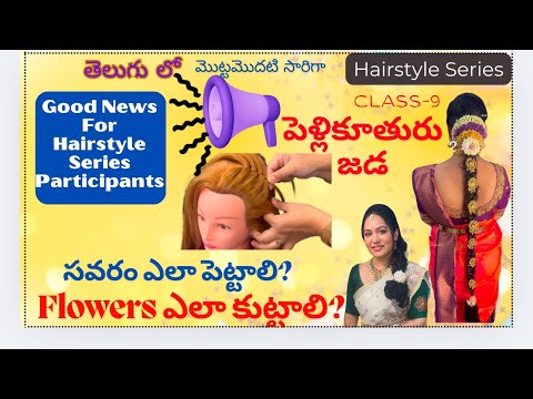 Bridal Hairstyle Step By Step | Hairstyle Tutorial | Kalpana Trends | Long braids