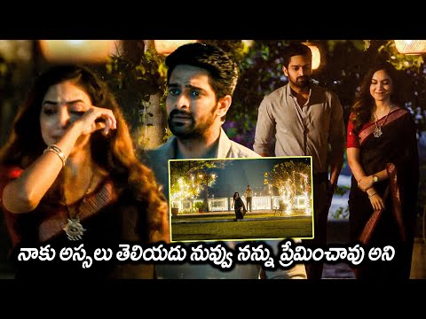 Ritu Varma Heart Breaking Emotional Scenes || Naga Shaurya || Varudu Kaavalenu Movie || Matinee Show