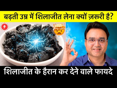 शिलाजीत के फायदे, खाने का सही तरीका और समय क्या है? | Shilajit Benefits