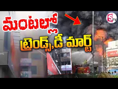 హైదరాబాద్‌లో భారీ అగ్ని ప్ర_మాదం | Massive Fire Breaks Out at Shaikpet | @SumanTVDwarakaTirumala