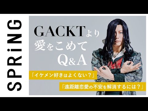 【閲覧注意】ＧＡＣＫＴ流！アラサーの恋愛‟勝利の法則“