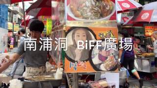 《釜山•食》南浦洞BIFF廣場小吃美食～堅果黑糖餅（20160730）