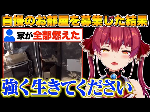 【神回まとめ】予想以上にヤバいリスナーの部屋に圧倒されるマリン船長【宝鐘マリン/ホロライブ切り抜き】