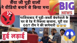 Saiya Ji Puri Wale Viral Food Shop | Ghaziabad Ke Most Popular Street Food | Heavy Loaded Breakfast