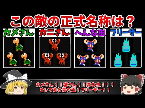 【マリオ編#２】スマブラファイターの歴史をゆっくり解説（マリオブラザーズ～ゴルフジャパンコース）