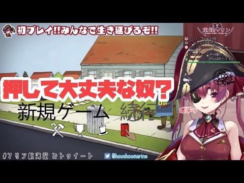 【宝鐘マリン】コメに騙される船長【ホロライブ/切り抜き】