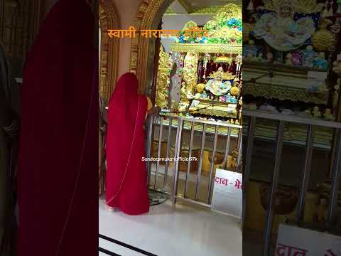 स्वामी नारायण मंदिर |Swami Narayan mandir Gujrat|krishna temple #sanwariyaseth #swaminarayan #short