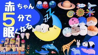 赤ちゃん 寝る 音楽 【オルゴール きらきら星】ホワイトノイズ