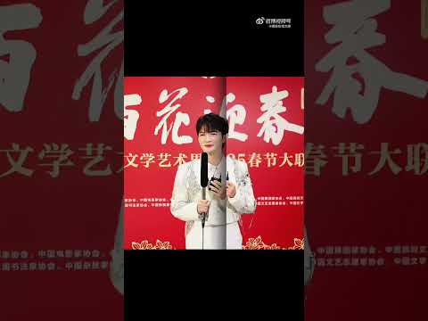 20250113 周深 Charlie Zhou Shen 现在习惯过节吃饺子了｜2025百花迎春