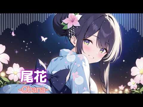 ［kawaii Future bass］尾花 -Obana- 『Free BGM』