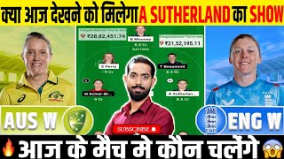 AU W vs EN W Dream11 Team, AU W vs EN W Dream11 Prediction,AUS W VS ENG W 1st ODI Dream11 Prediction