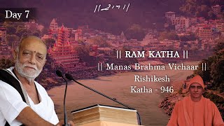 Day 7 - Manas Brahma Vichaar | Ram Katha 946 - Rishikesh | 13/11/2024 | Morari Bapu